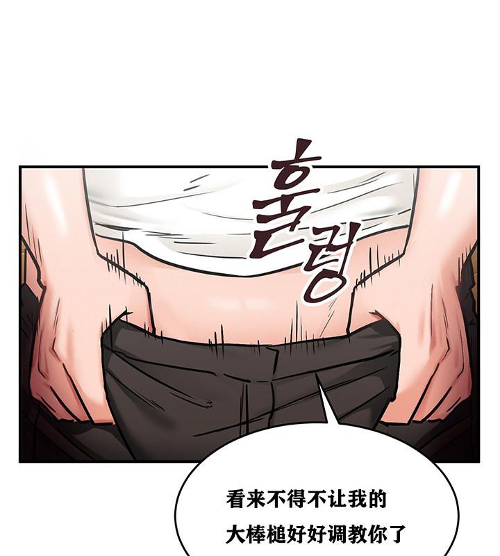 重生士兵的雌性征服日誌!第2話