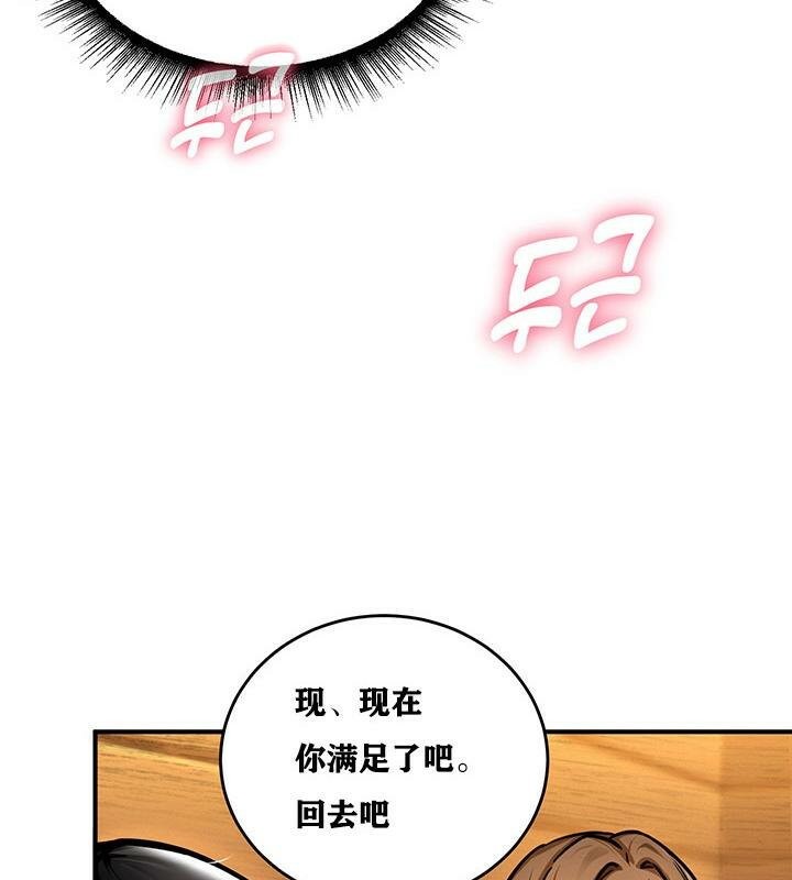 重生士兵的雌性征服日誌!第2話