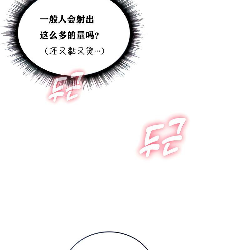 重生士兵的雌性征服日誌!第3話