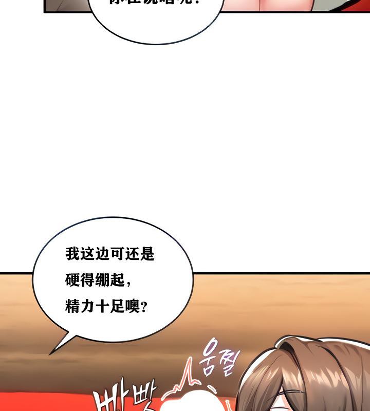 重生士兵的雌性征服日誌!第3話