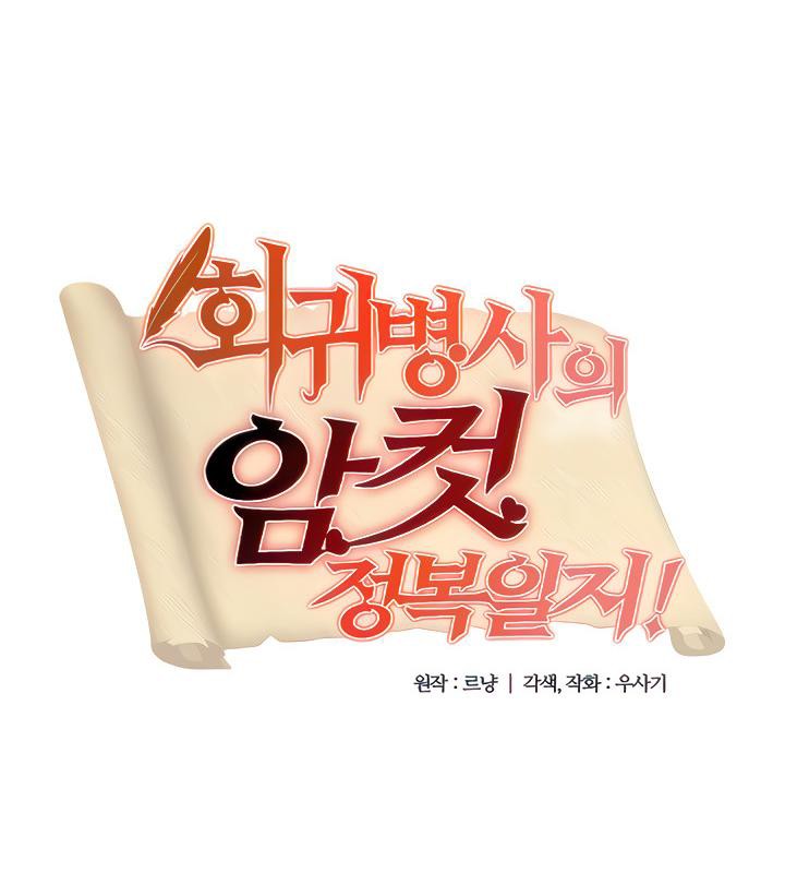 重生士兵的雌性征服日誌!第3話