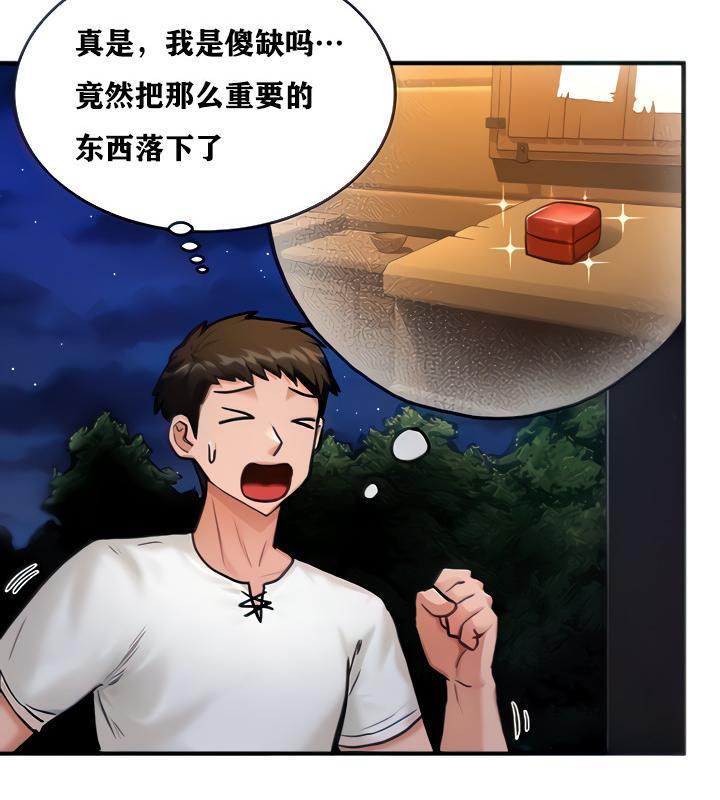 重生士兵的雌性征服日誌!第3話