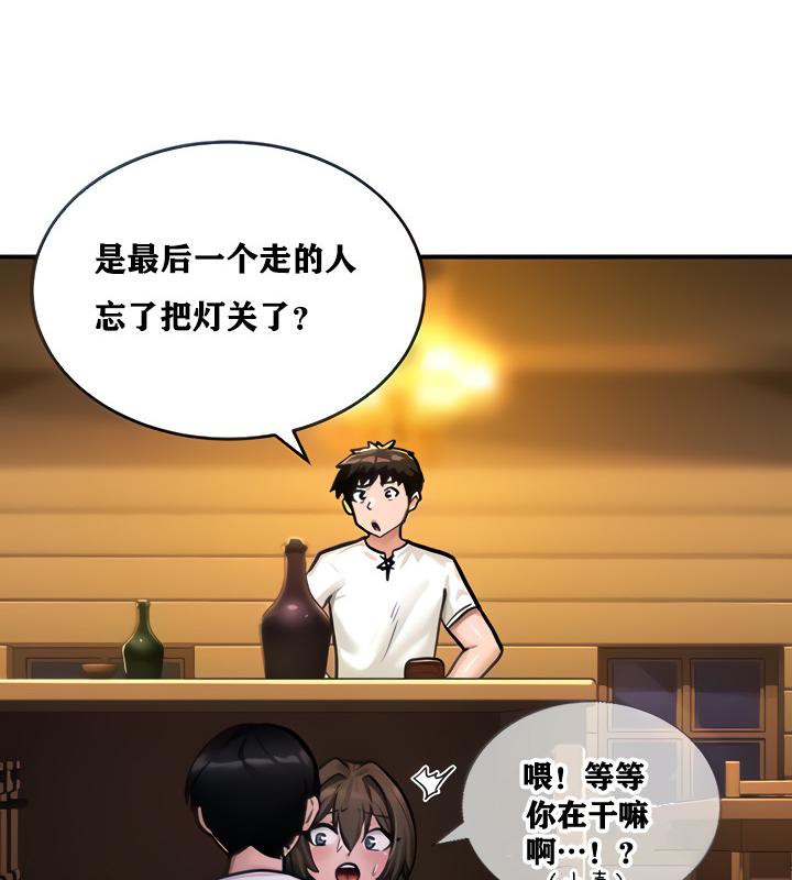 重生士兵的雌性征服日誌!第3話