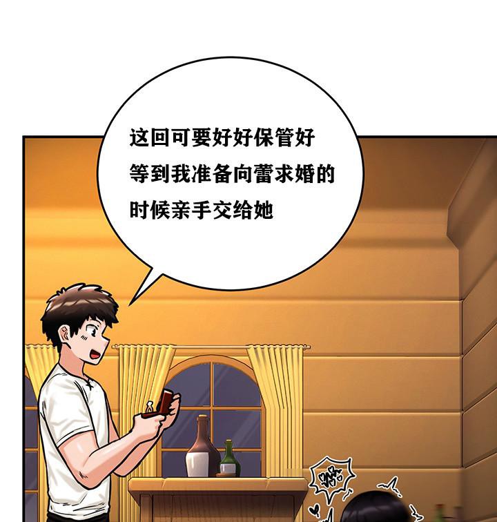 重生士兵的雌性征服日誌!第3話