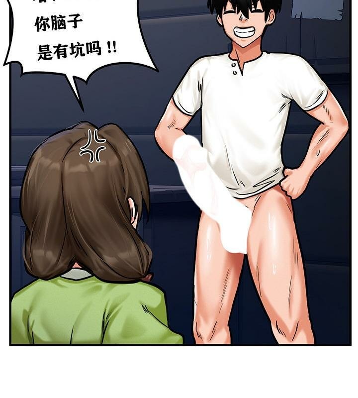 重生士兵的雌性征服日誌!第3話