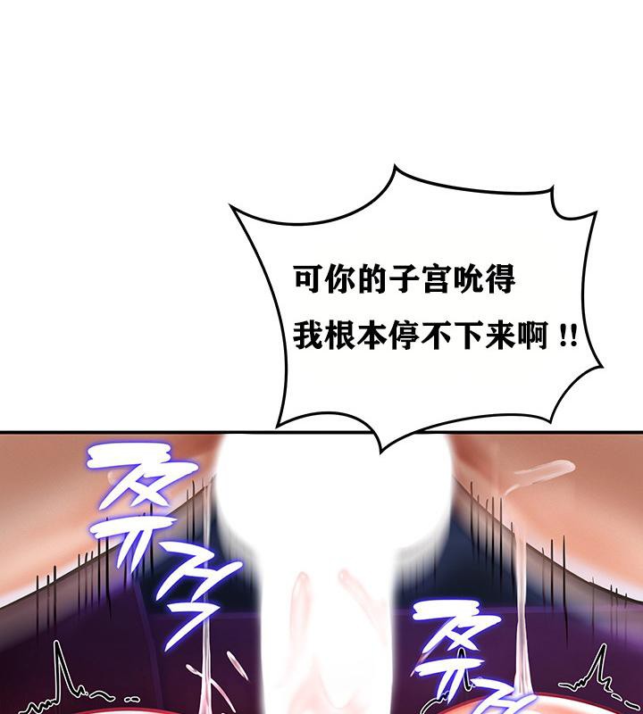 重生士兵的雌性征服日誌!第3話