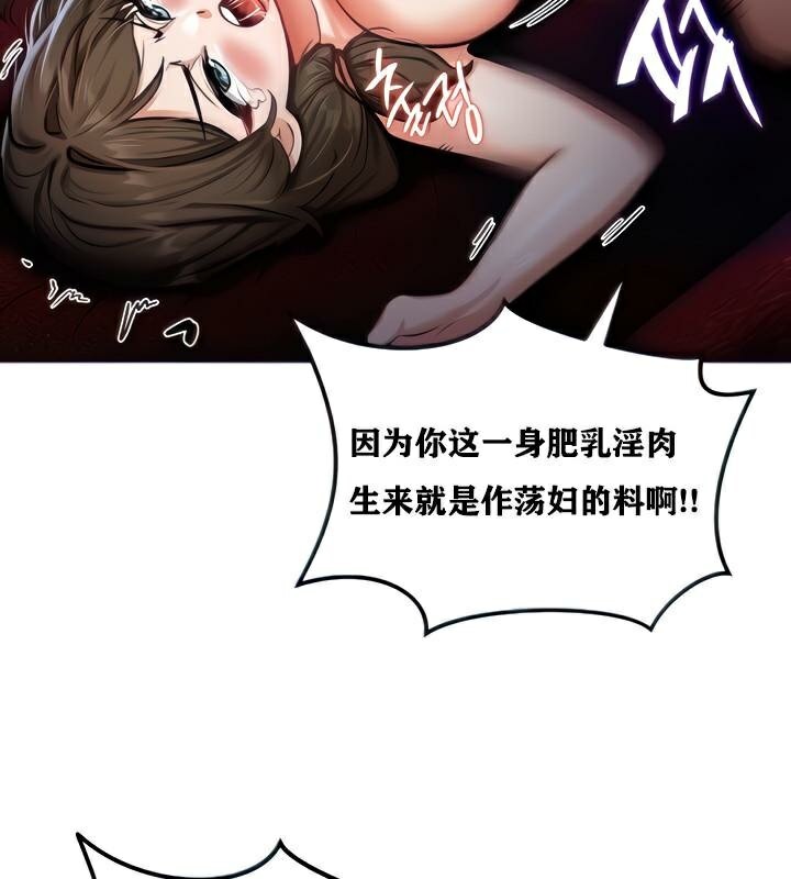 重生士兵的雌性征服日誌!第4話