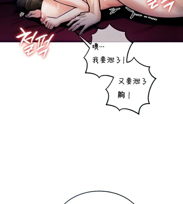 重生士兵的雌性征服日誌!第4話