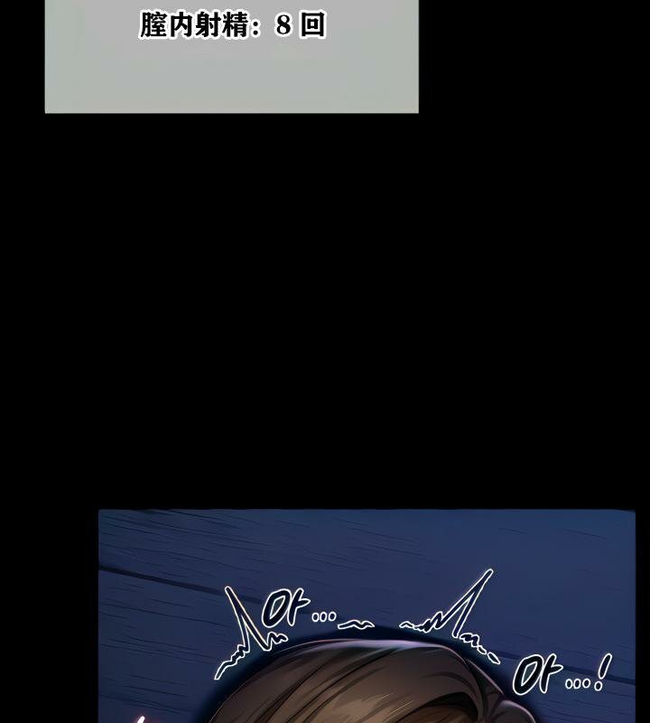 重生士兵的雌性征服日誌!第4話