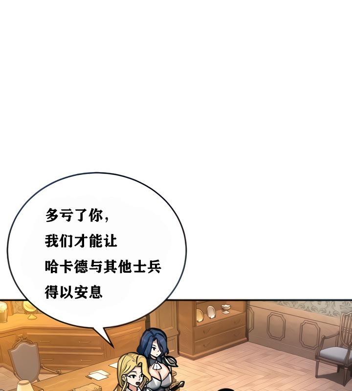 重生士兵的雌性征服日誌!第4話