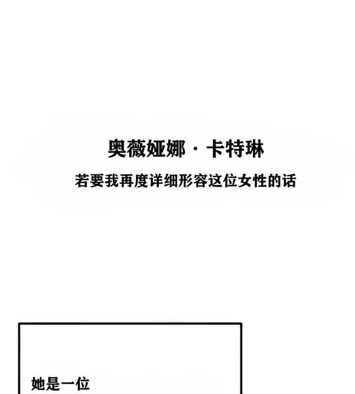 重生士兵的雌性征服日誌!第4話