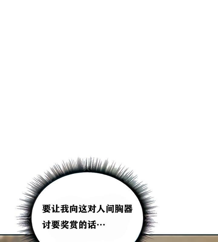 重生士兵的雌性征服日誌!第4話