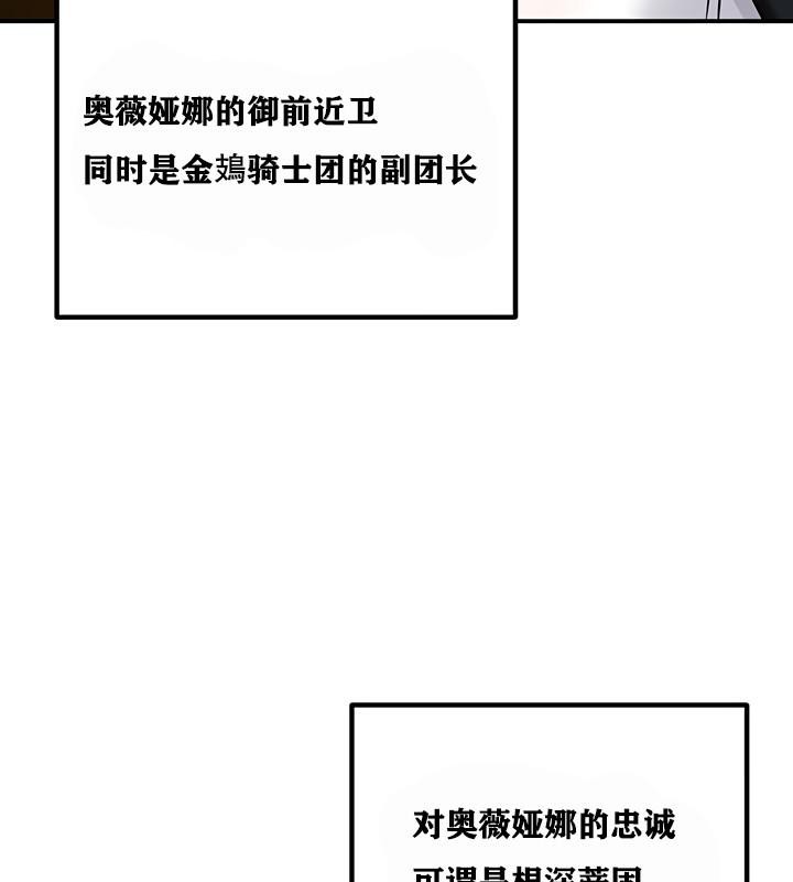 重生士兵的雌性征服日誌!第4話