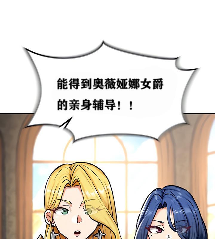 重生士兵的雌性征服日誌!第4話