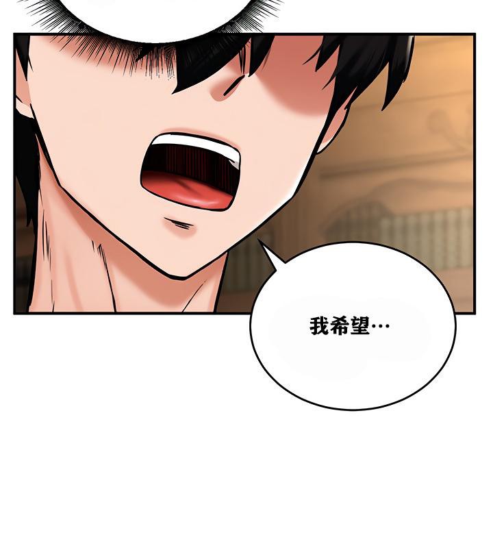 重生士兵的雌性征服日誌!第4話