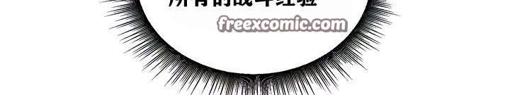 重生士兵的雌性征服日誌!第4話