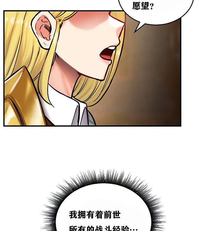 重生士兵的雌性征服日誌!第4話