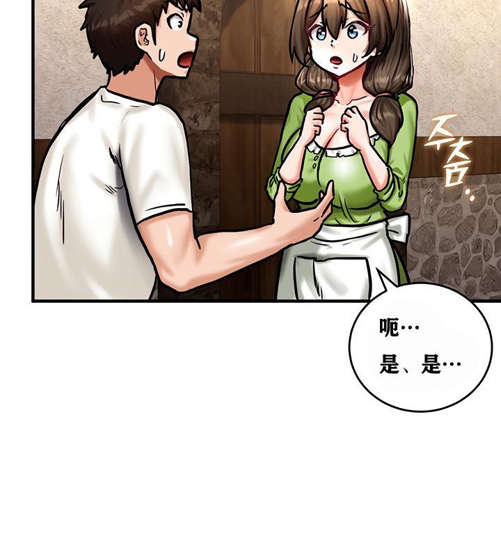 重生士兵的雌性征服日誌!第4話