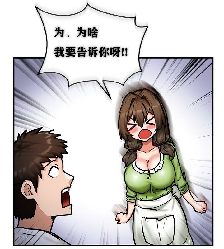 重生士兵的雌性征服日誌!第4話