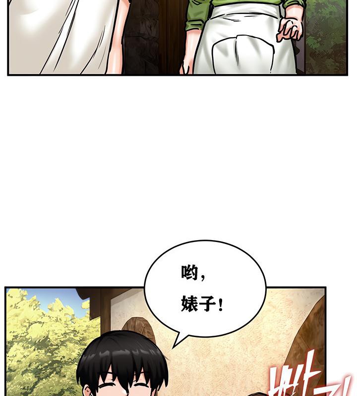 重生士兵的雌性征服日誌!第4話