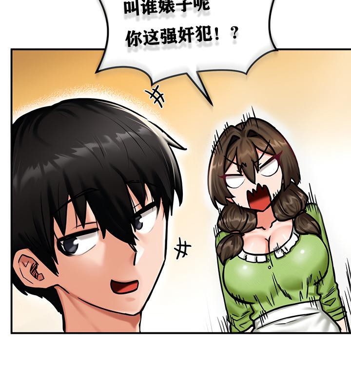 重生士兵的雌性征服日誌!第4話