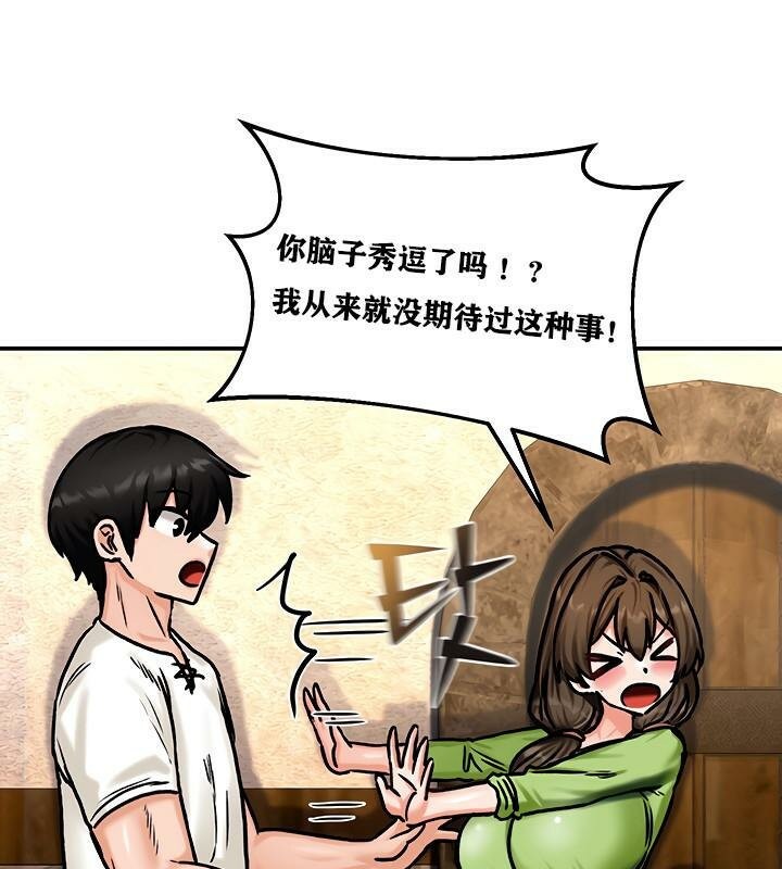 重生士兵的雌性征服日誌!第4話