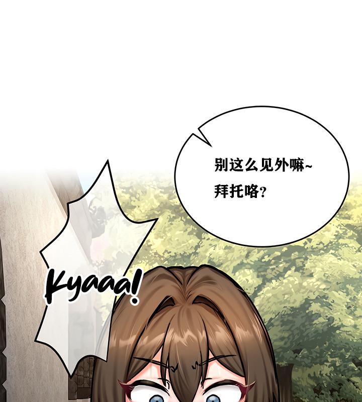 重生士兵的雌性征服日誌!第4話