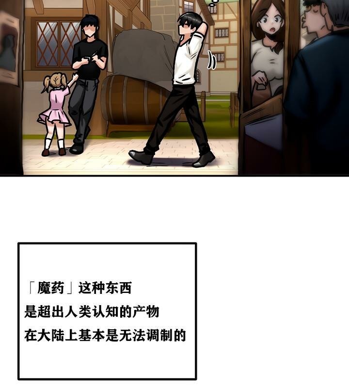 重生士兵的雌性征服日誌!第4話