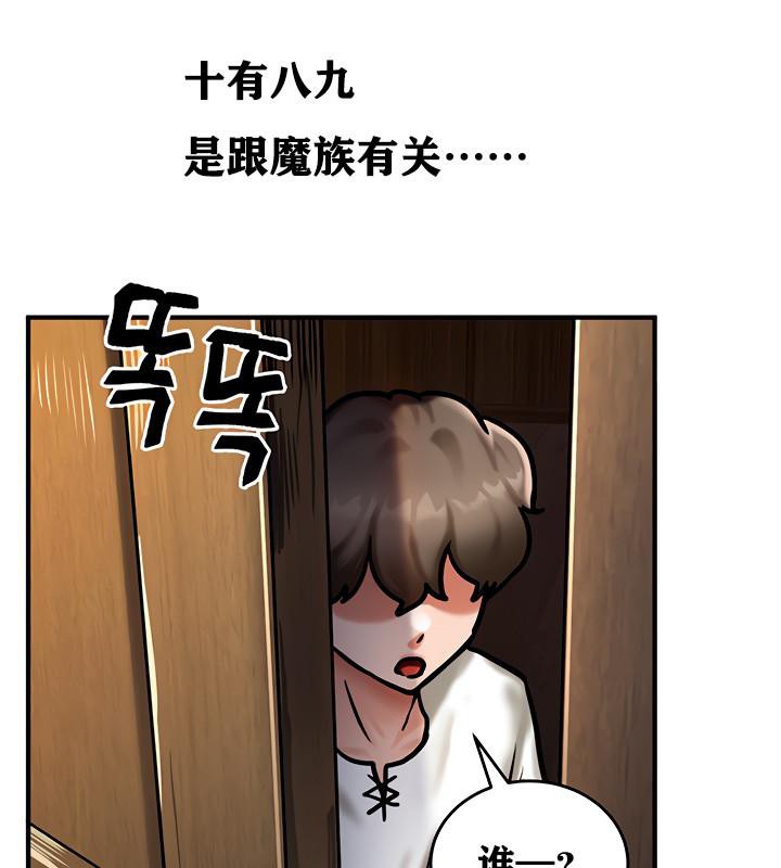 重生士兵的雌性征服日誌!第4話