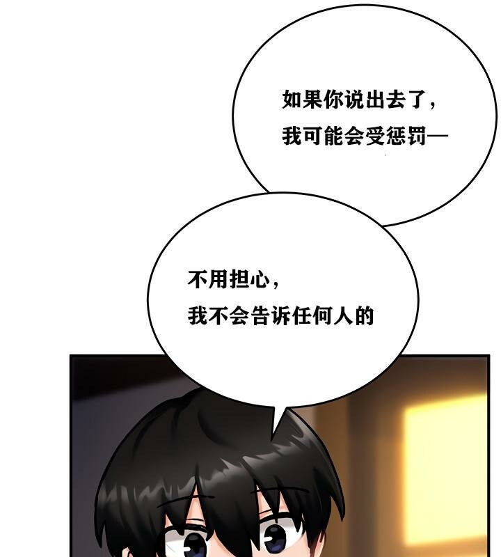 重生士兵的雌性征服日誌!第4話