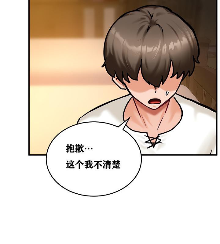 重生士兵的雌性征服日誌!第4話