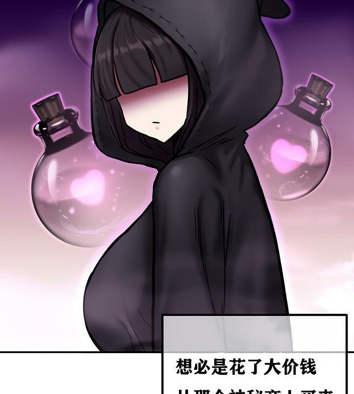 重生士兵的雌性征服日誌!第4話