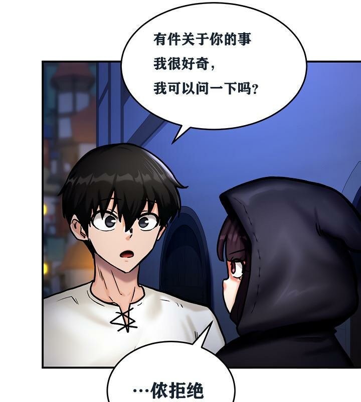 重生士兵的雌性征服日誌!第5話