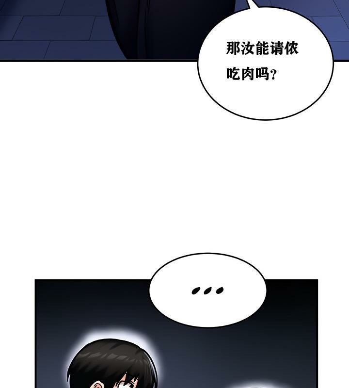 重生士兵的雌性征服日誌!第5話