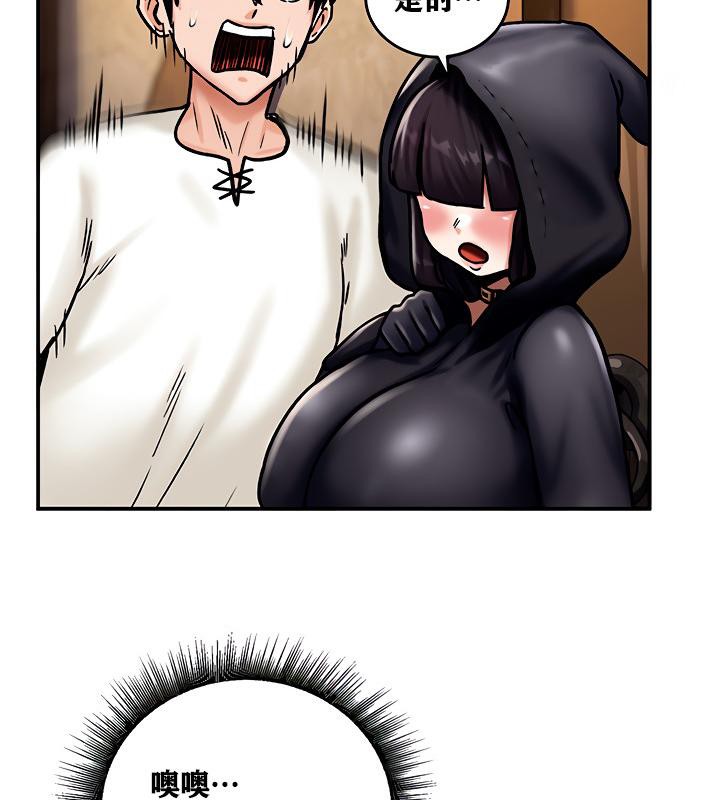 重生士兵的雌性征服日誌!第5話