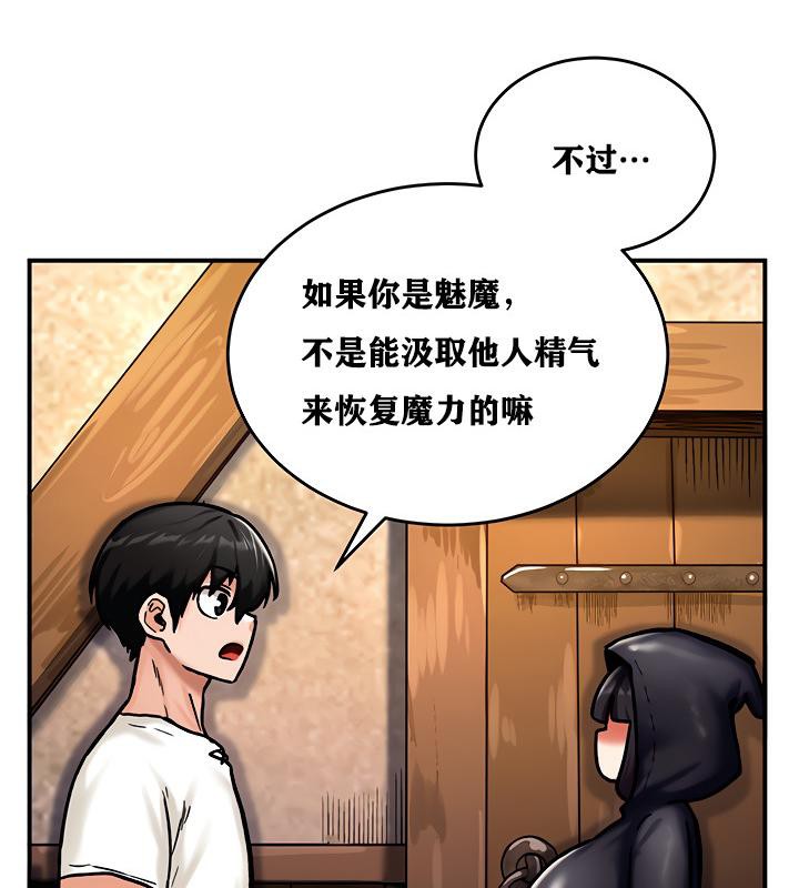 重生士兵的雌性征服日誌!第5話