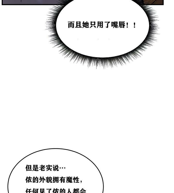 重生士兵的雌性征服日誌!第5話