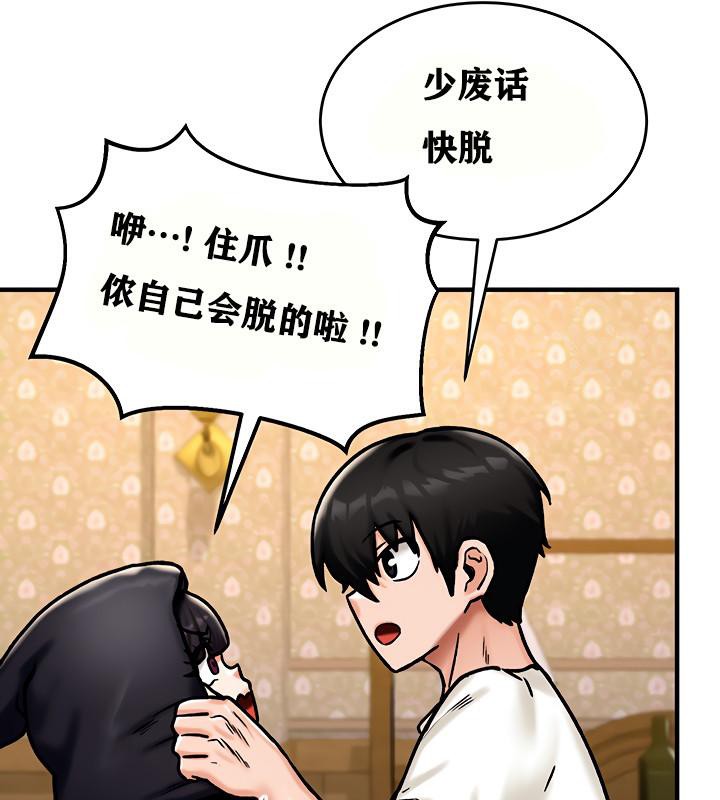 重生士兵的雌性征服日誌!第5話