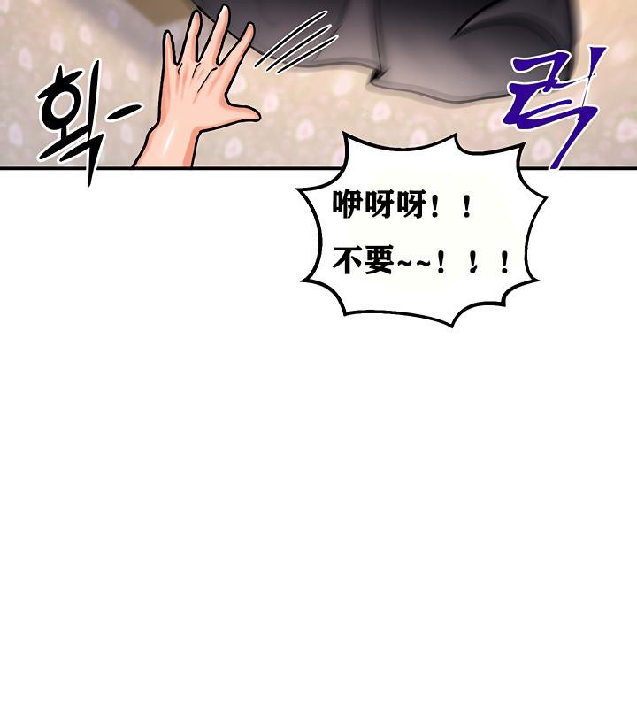 重生士兵的雌性征服日誌!第5話