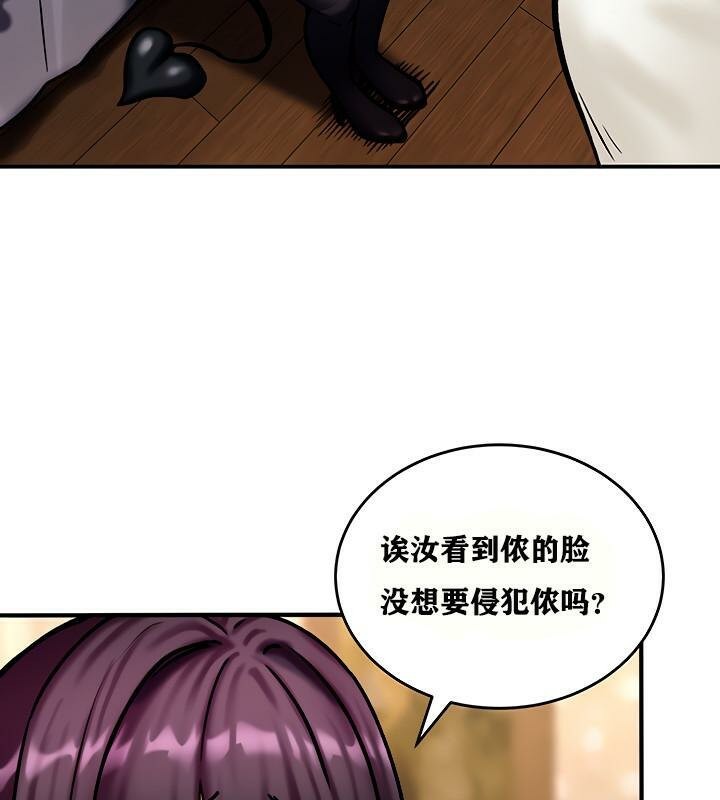 重生士兵的雌性征服日誌!第5話