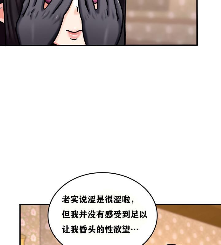 重生士兵的雌性征服日誌!第5話