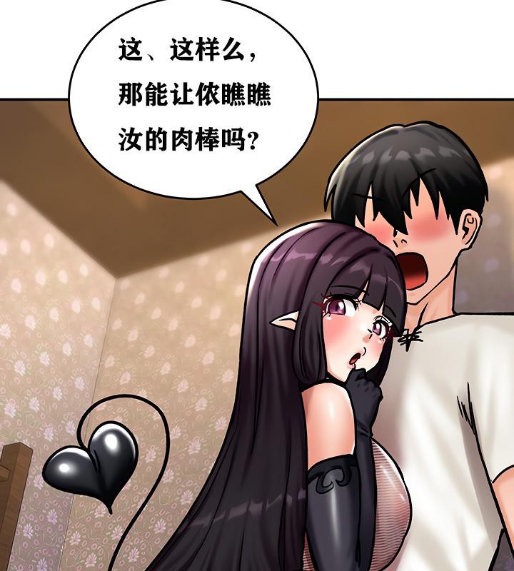 重生士兵的雌性征服日誌!第5話