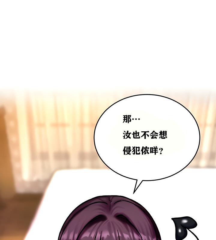 重生士兵的雌性征服日誌!第5話