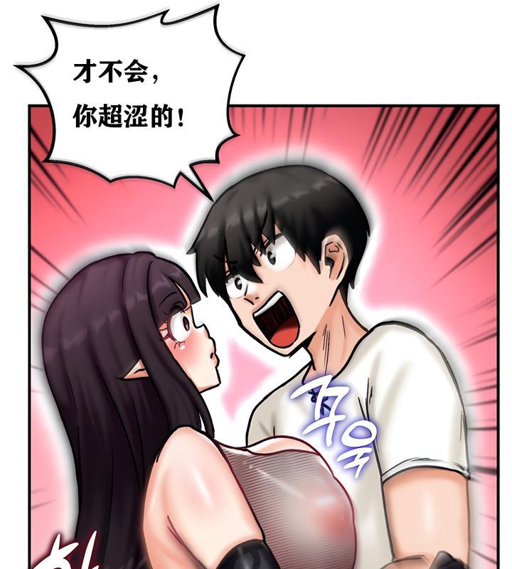 重生士兵的雌性征服日誌!第5話