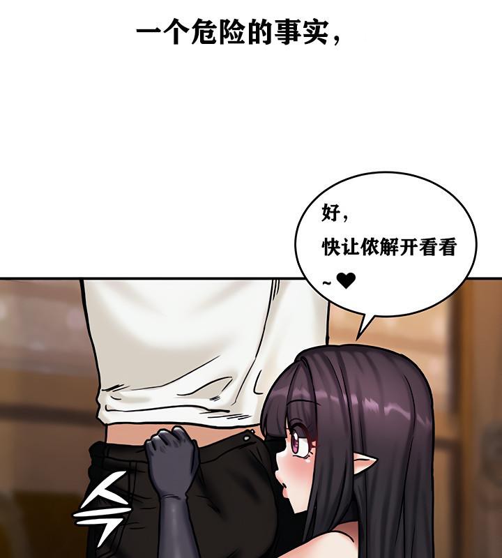 重生士兵的雌性征服日誌!第5話