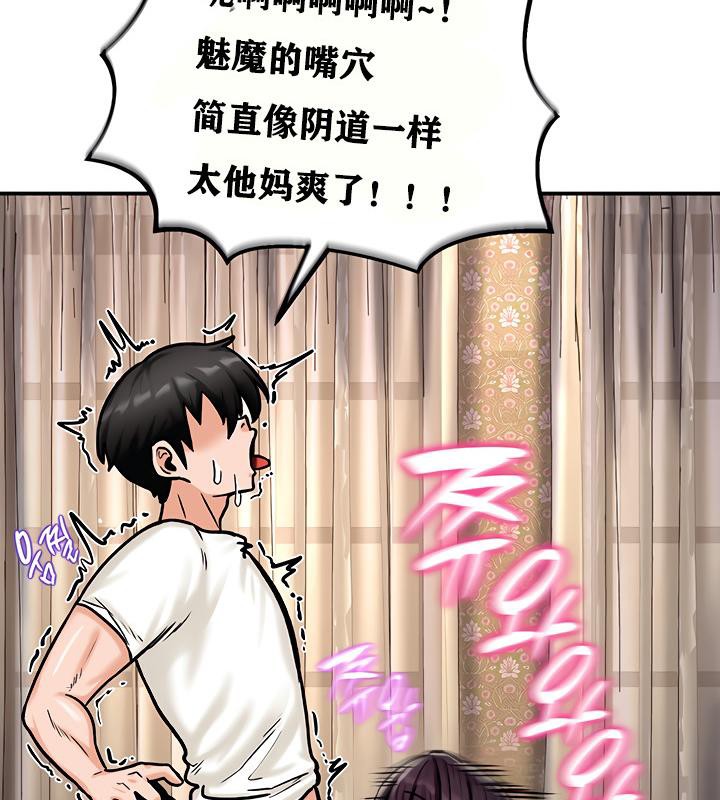 重生士兵的雌性征服日誌!第5話