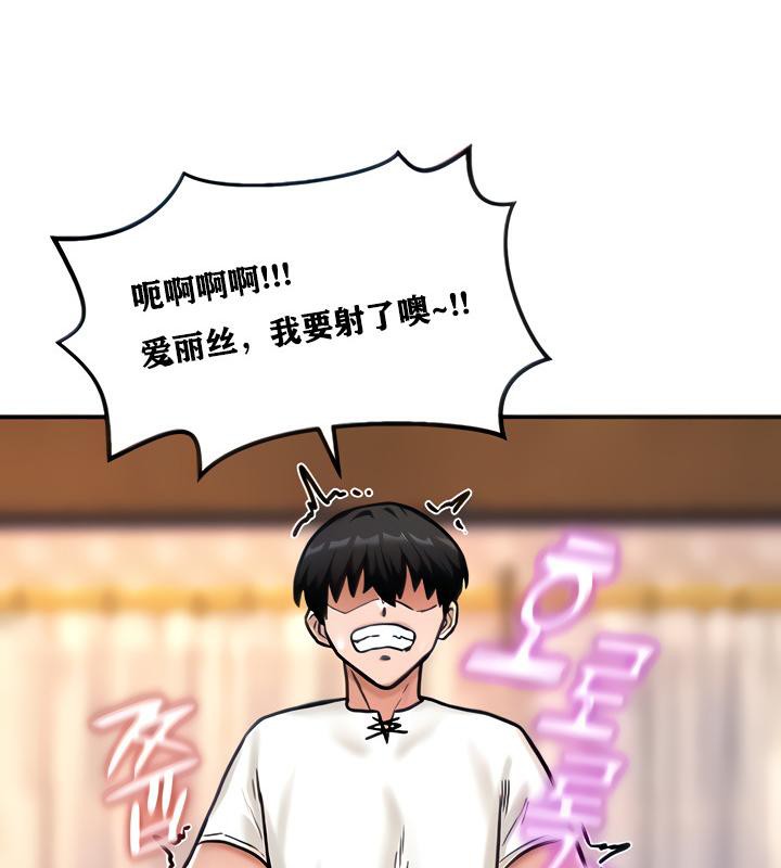 重生士兵的雌性征服日誌!第6話