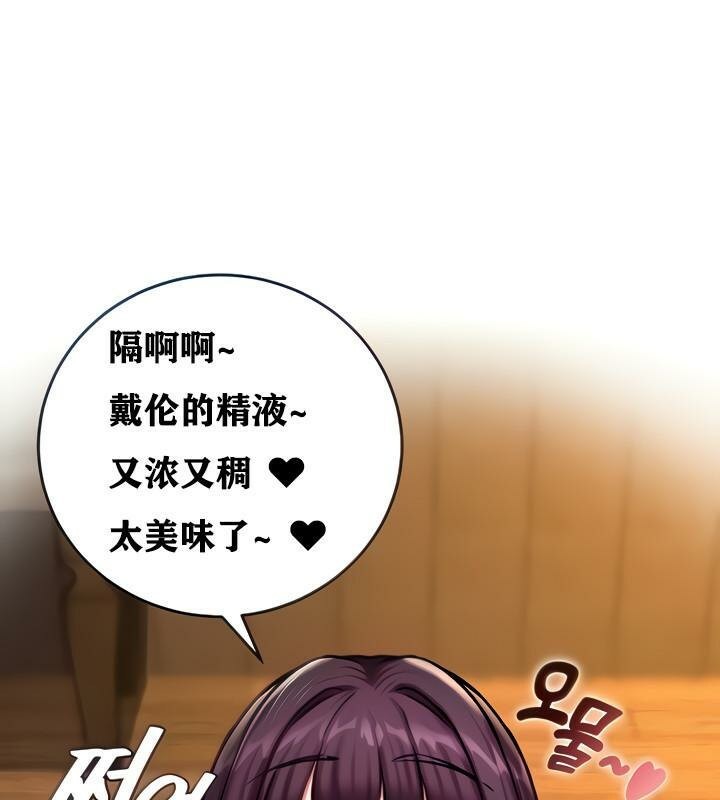 重生士兵的雌性征服日誌!第6話