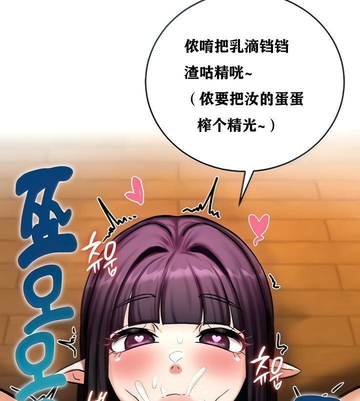 重生士兵的雌性征服日誌!第6話