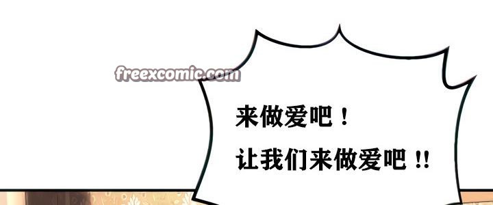 重生士兵的雌性征服日誌!第6話